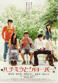 Постер Мед и клевер