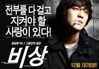 Постер Ангел со сломанными крыльями