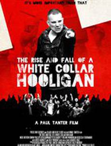 Хулиган с белым воротничком