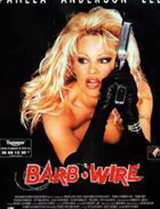 Не называй меня малышкой