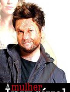 Невидимая женщина