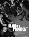 Постер из фильма "Смерть президента" - 1