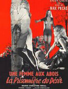 Женщина в безвыходной ситуации