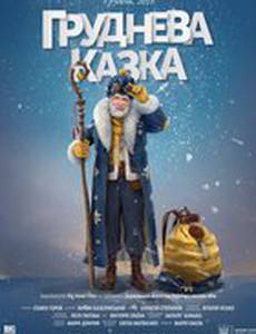 Приключения S Николая