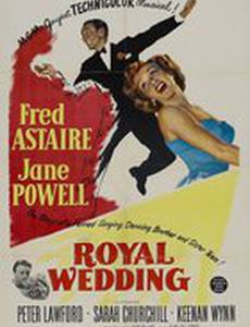 Королевская свадьба