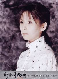 Постер 38-я параллель