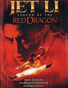 Легенда о Красном драконе