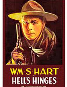 Адская петля