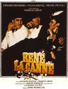 Рене-тросточка