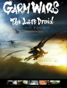 Последний друид: Войны гармов