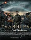 Постер из фильма "Сталинград" - 1