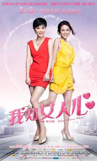 Постер Чего хотят женщины