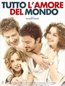 Вся любовь к миру