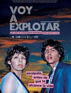 Сейчас взорвусь