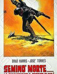 Сеющий смерть... тебя накажет Господь!