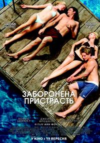 Постер Запрещенная страсть