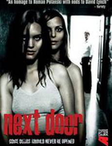 Другая дверь