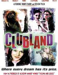 Клубная жизнь