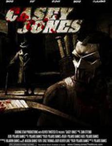 Кейси Джонс