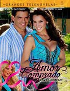 Купленная любовь