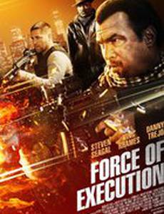 Карательный отряд