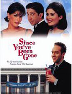 Где тебя носило