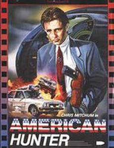 Американский охотник