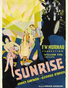 Восход солнца