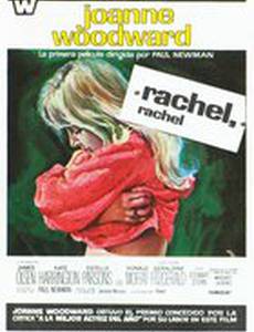 Рэйчел, Рэйчел