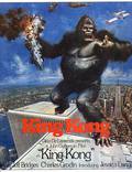 Постер из фильма "Кинг-Конг" - 1