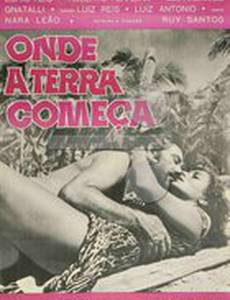 Там где начинается земля