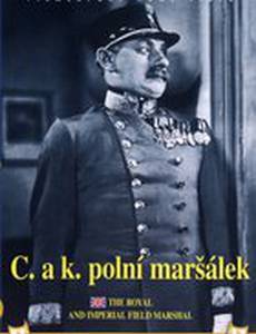 Императорский и королевский фельдмаршал