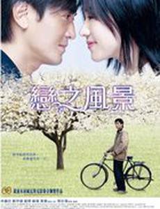 Плывущий пейзаж