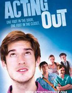 Притворство