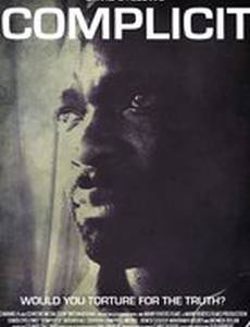 Причастный