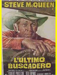 Младший Боннер