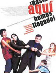 Так далеко мы ушли!