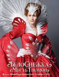 Постер из фильма "Белоснежка: Месть гномов" - 1
