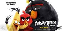 Постер Angry Birds в кино