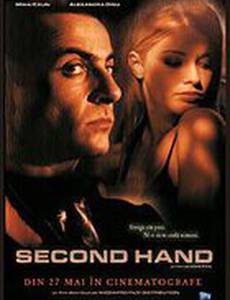 Секонд-хэнд
