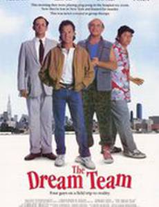 Команда мечты