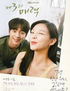 Третий шарм