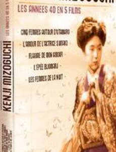 Любовь актрисы Сумако