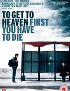 Чтобы попасть в рай, ты должен умереть