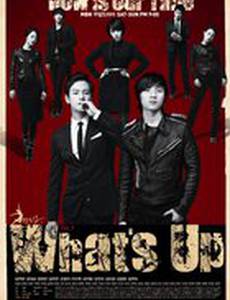 Что случилось?