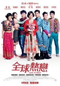 Постер Любовь в космосе