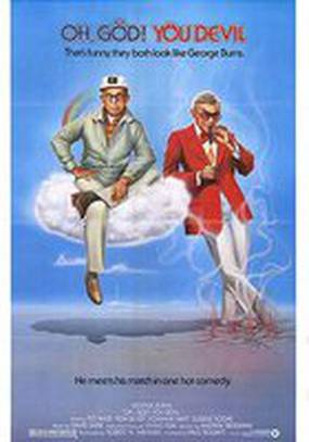 О, Боже! Ты дьявол