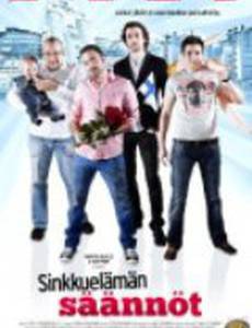 Правила жизни в одиночестве