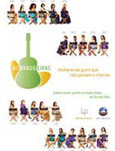 Бразильянки