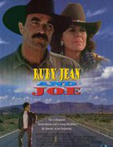 Руби Джин и Джо